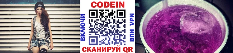 сайты даркнета официальный сайт Невель Кодеиновый сироп Lean Purple Drank блэк спрут tor